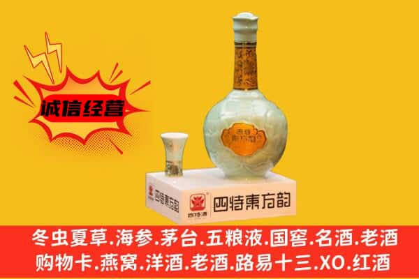 甘德县上门回收四特酒