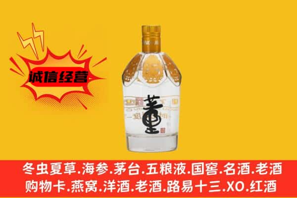 甘德县上门回收老董酒