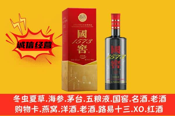 甘德县上门回收国窖