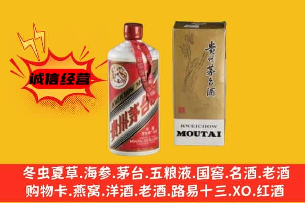 甘德县上门回收铁盖茅台酒