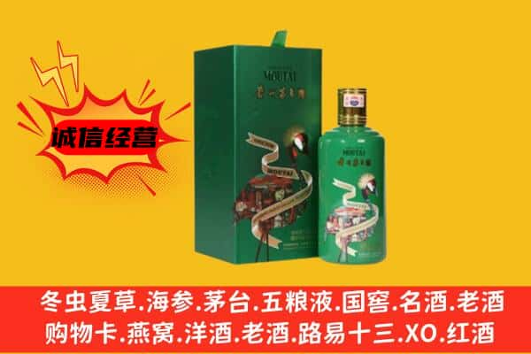 甘德县上门回收出口茅台酒