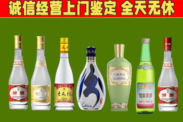 甘德县回收汾酒怎么报价